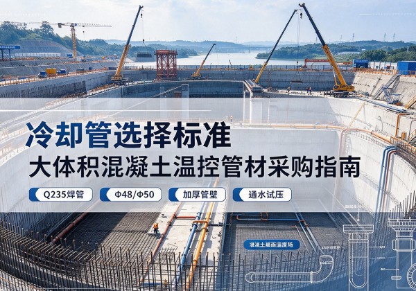 吴忠冷却管选择标准